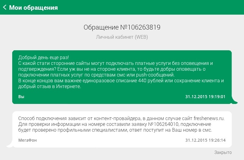 Как сделать платный входящий номер Как сделать платный входящий номер