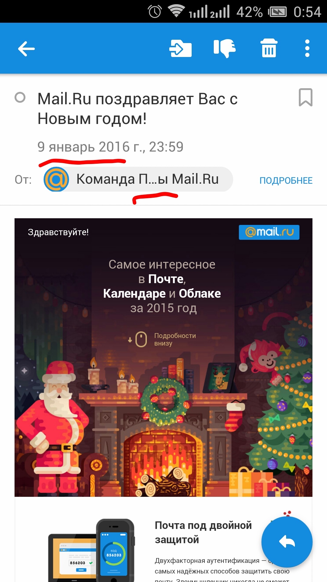 Поздравления от маил Поздравления от маил