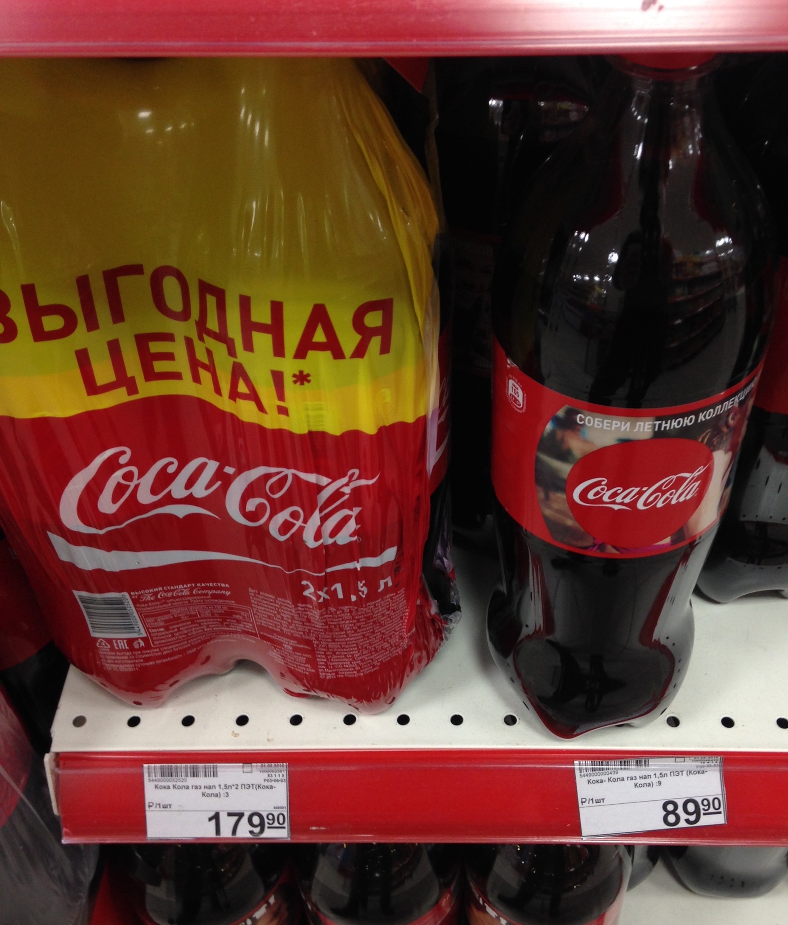 Coca cola sex