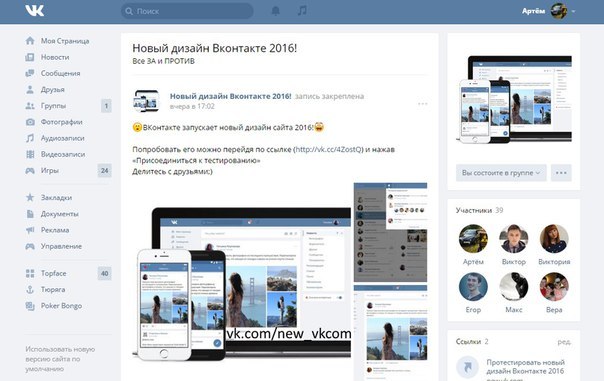 Как сделать дизайнер вк