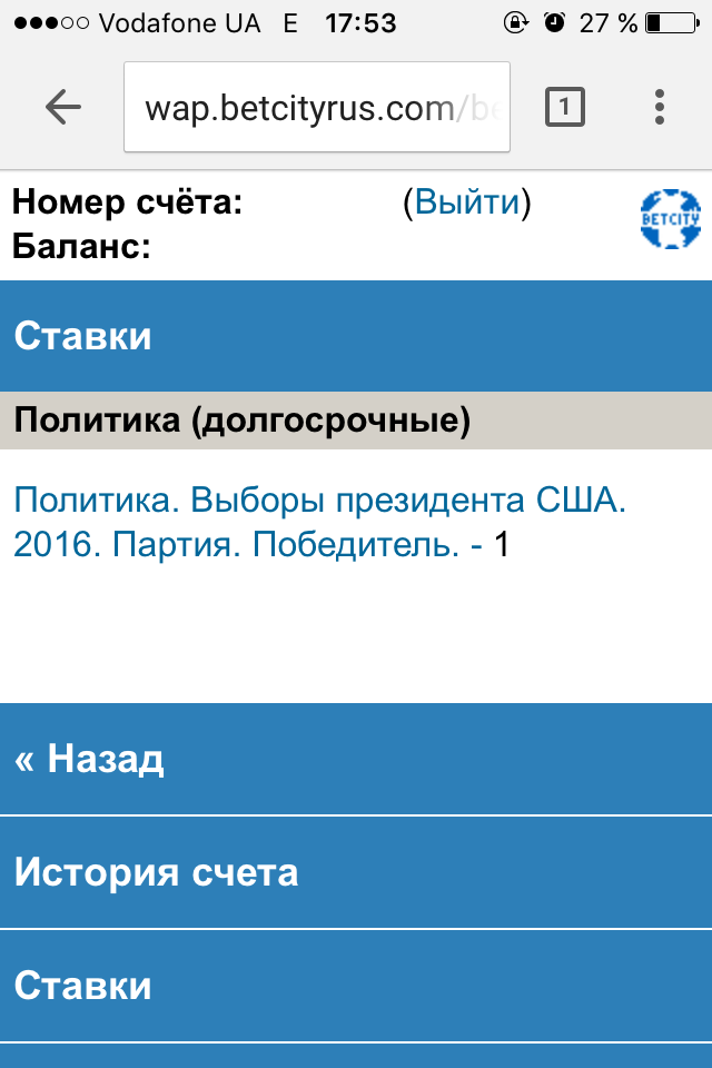 Букмекерская контора политика контора политика букмекерская