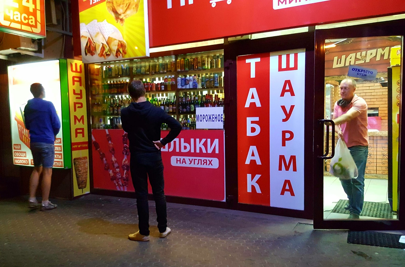 Где Купить Алкоголь Ночью В Екатеринбурге