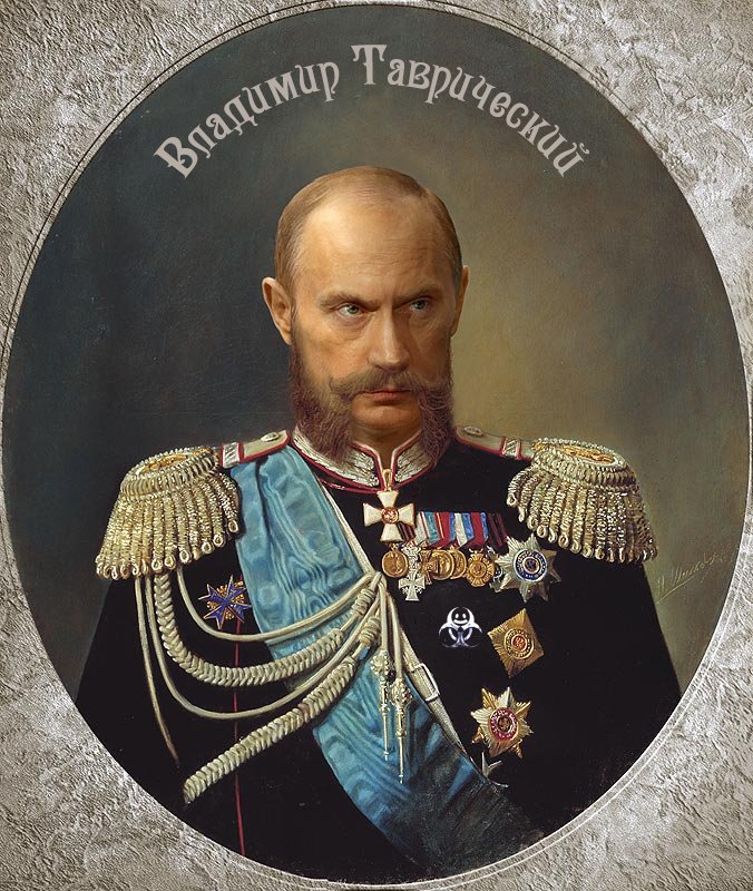Император Путин Фото