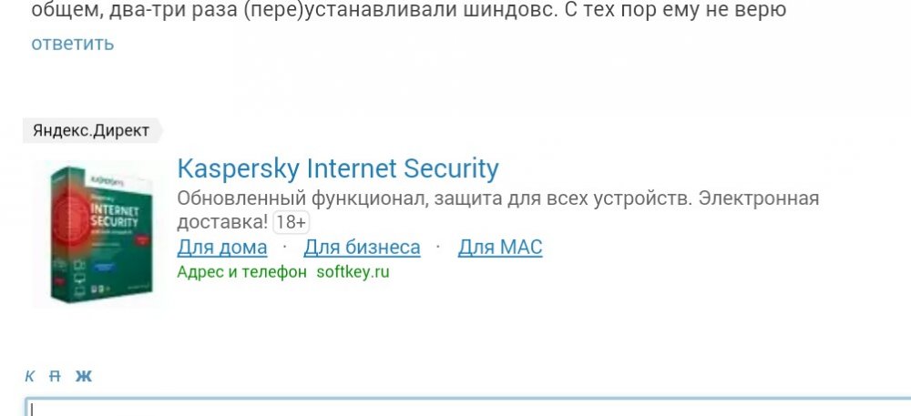 Norton Антивирус | Пикабу