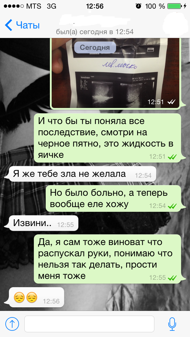 Дала по яйцам мужику #6