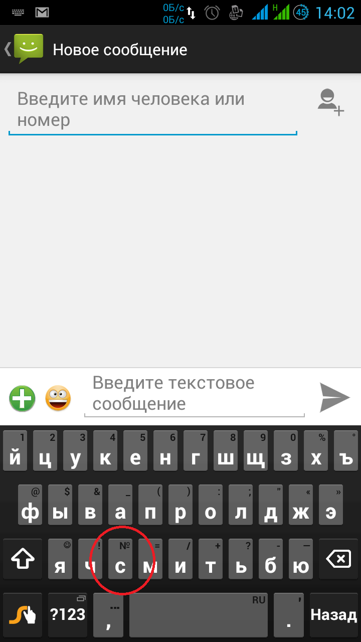 Как ставить номер. Значок номера на клавиатуре андроид самсунг. Значок номер на андроиде самсунг. Где символ номер на клавиатуре андроид самсунг. Символ номер на клавиатуре андроид.