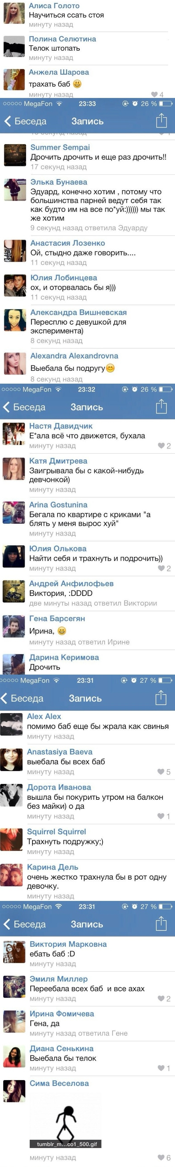 Что бы делали девушки если бы стали мужчинами Что бы делали девушки если бы стали мужчинами