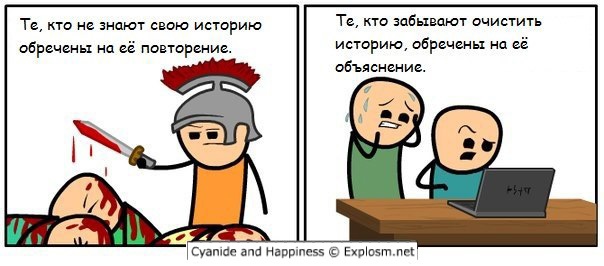 Мама смотрит историю браузера