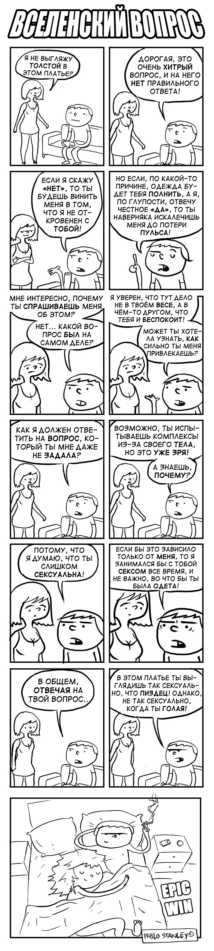 Я мучаюсь от девушки Я мучаюсь от девушки