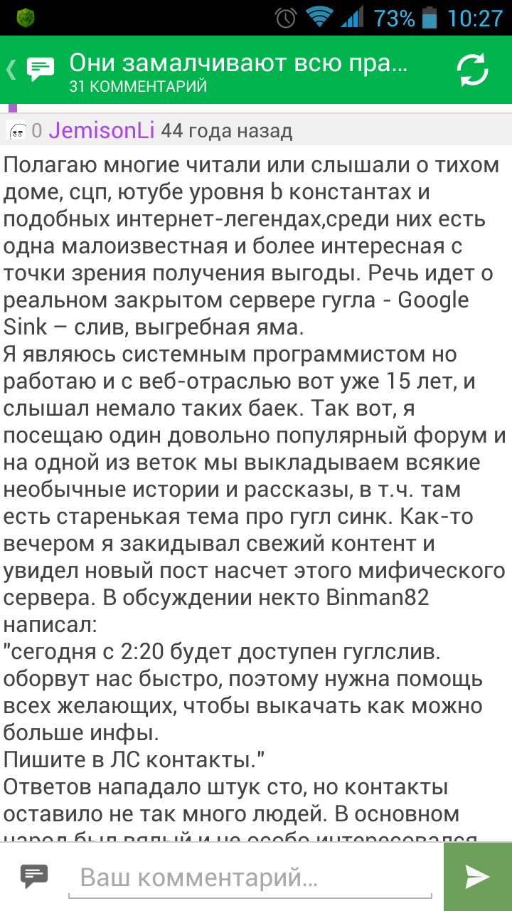 arhivach.org цопе попки ' 