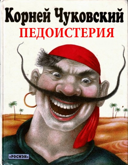 Айболит прислал порно на телефон