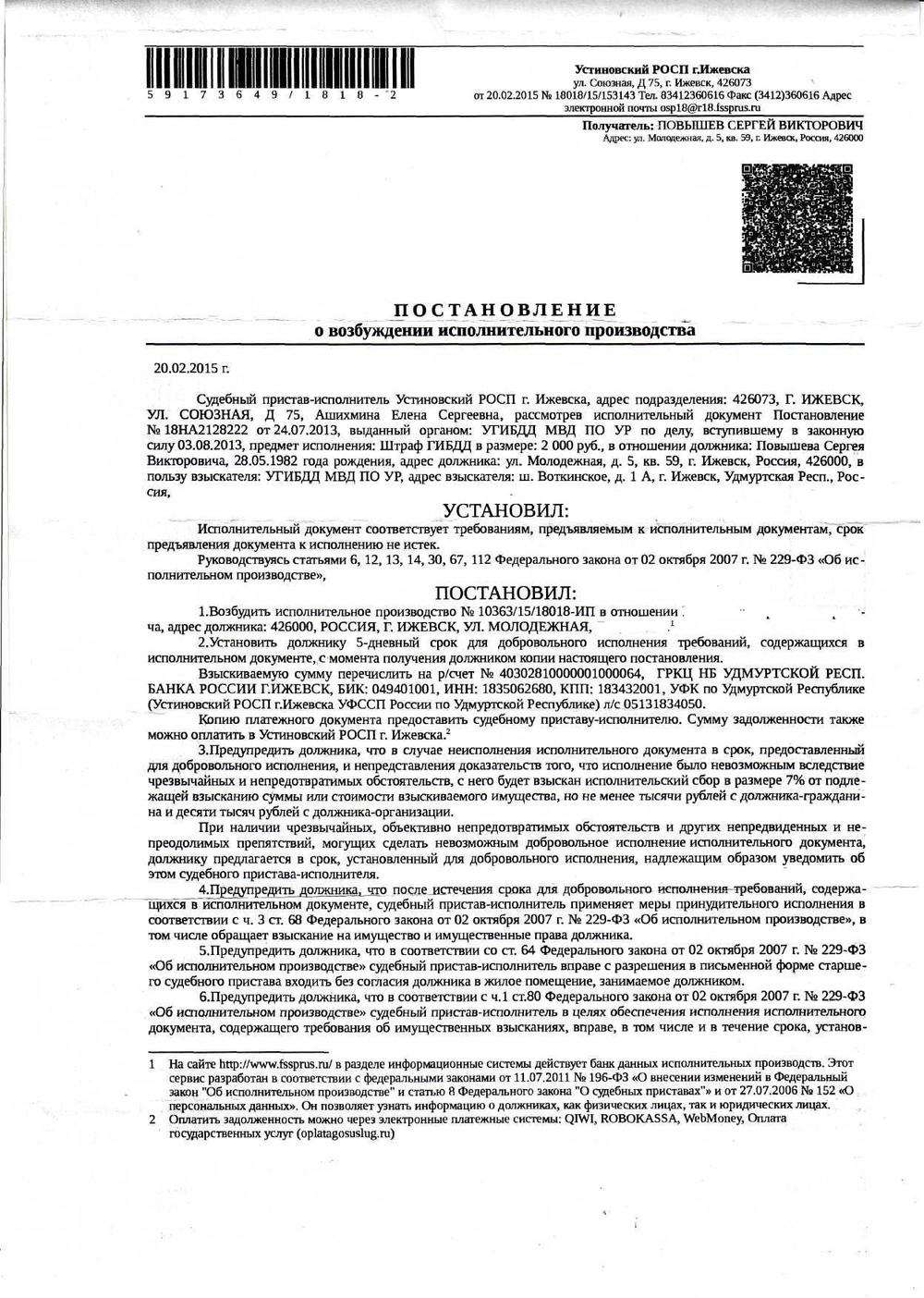 Если пристав не направил копию исполнительного производства 12. ПОНЯТИОРМЫ МНОЖЕСТВЕННОСТИ ПРЕСТУПЛЕНИЙ