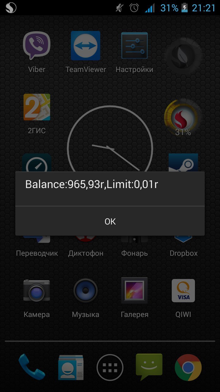 Как сделать минус на счету мтс Как сделать минус на счету мтс
