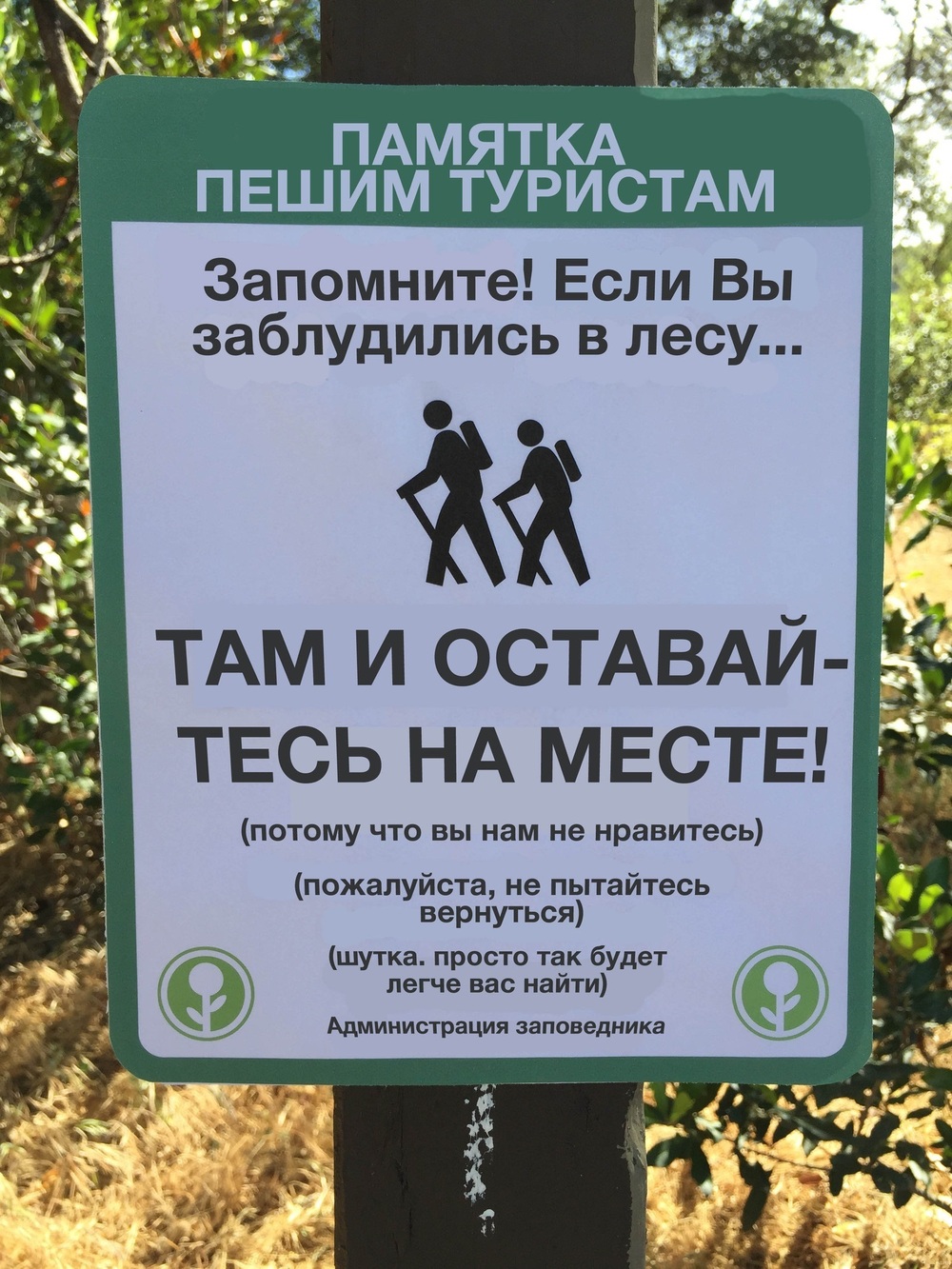 Если вы заблудились в лесу Если вы заблудились в лесу