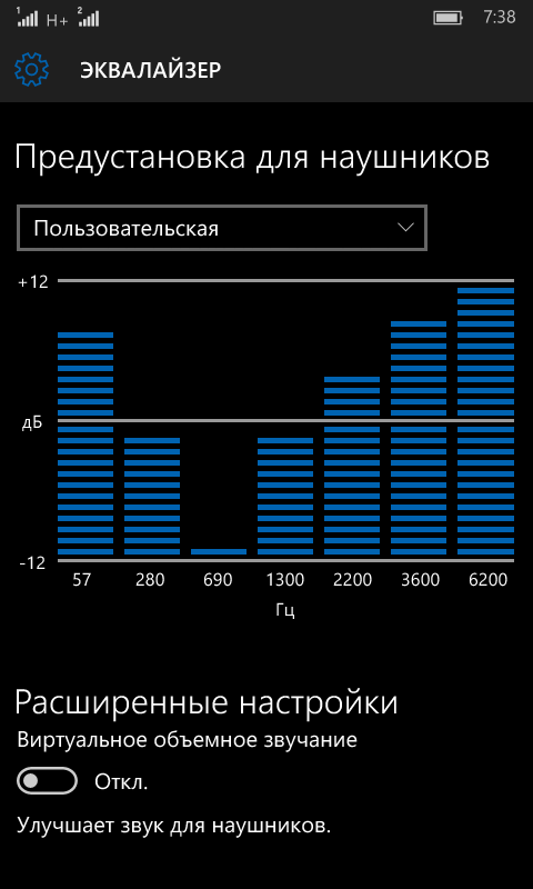 Настройка эквалайзера в машине