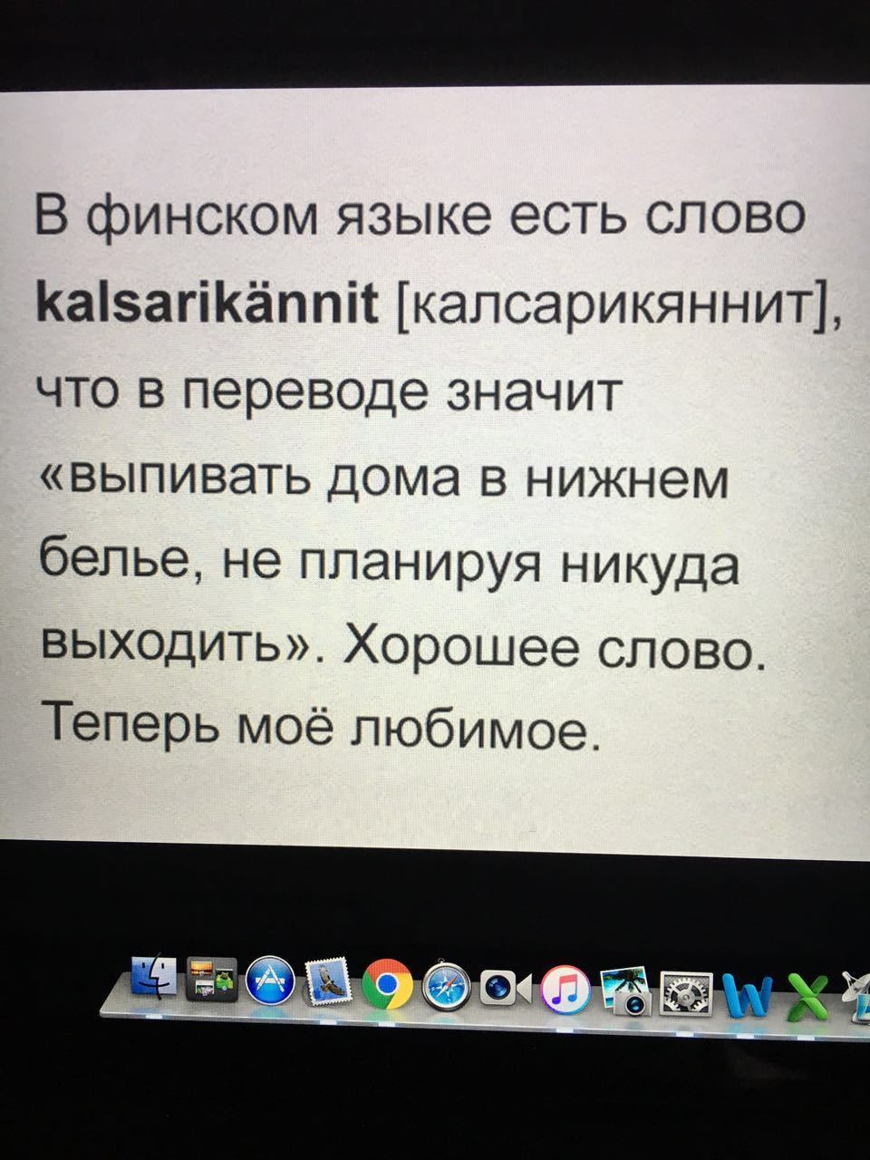 Помогите найти слово | Пикабу