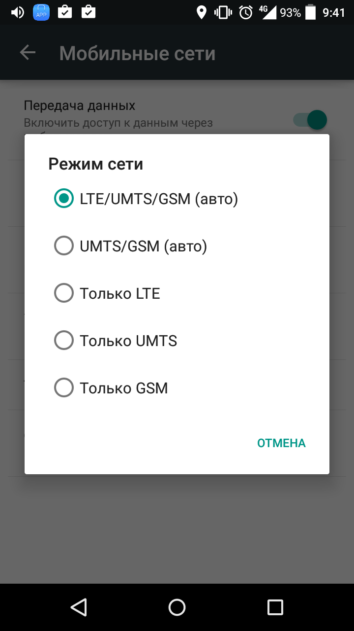 Только 4G | Пикабу