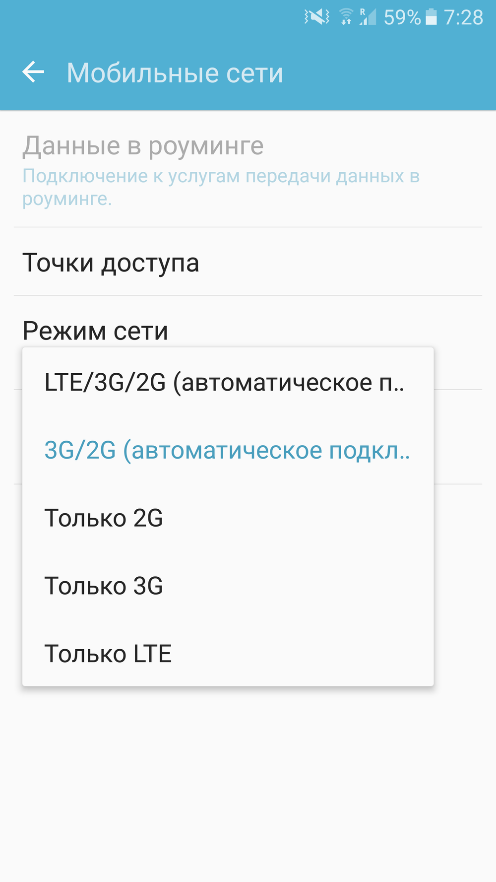 Только 4G | Пикабу