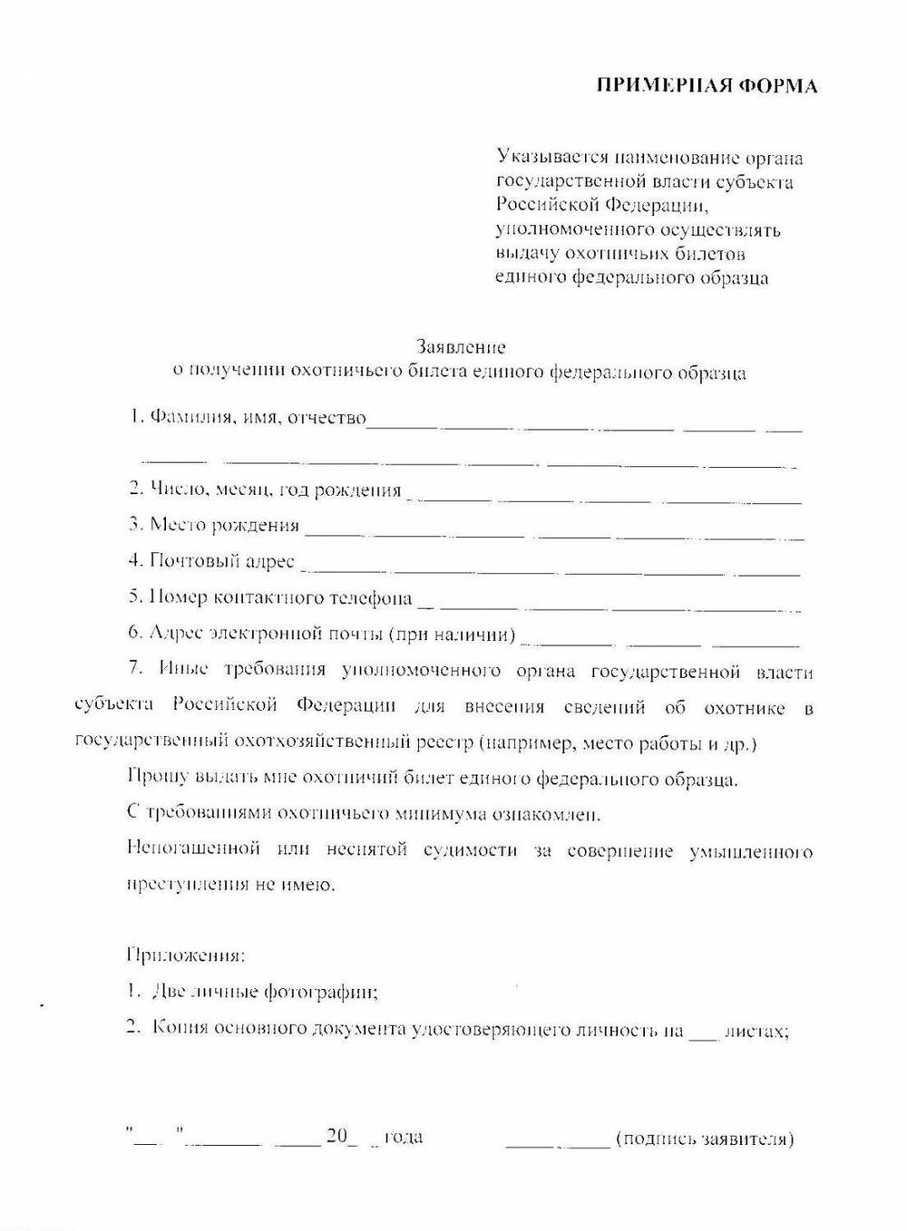 Постановка на учет оружия в другом регионе