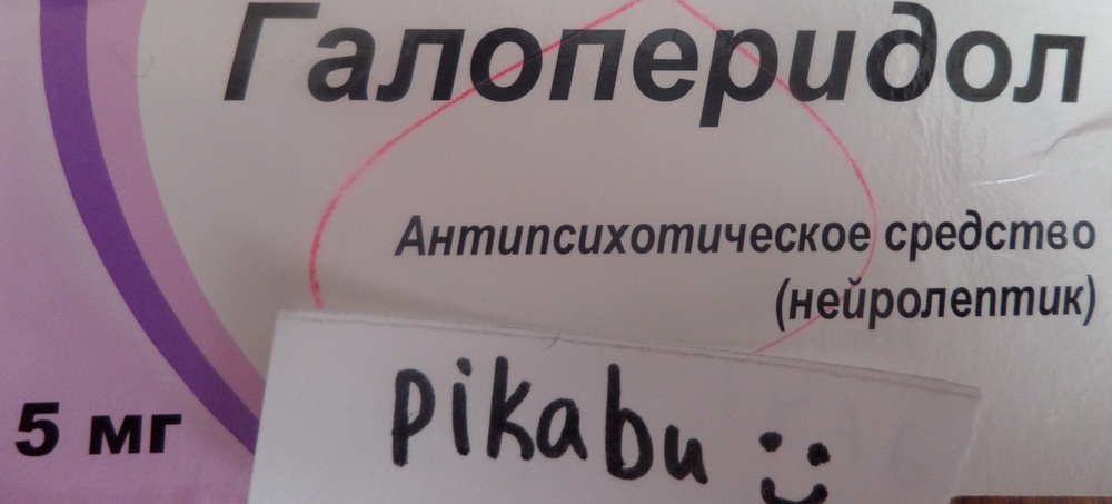 Психиатрическая Больница Галоперидол