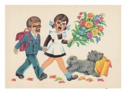 ����������� � �����������