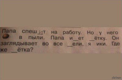 Иллюстрация к комментарию