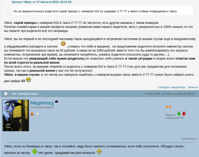 ����������� � �����������