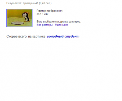 Иллюстрация к комментарию