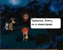 Иллюстрация к комментарию