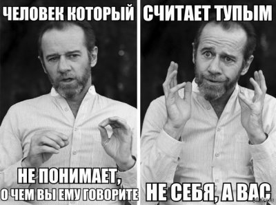 человек который не понимает о чем вы ему говорите считает. 13982759346430. человек который не понимает о чем вы ему говорите считает фото. человек который не понимает о чем вы ему говорите считает-13982759346430. картинка человек который не понимает о чем вы ему говорите считает. картинка 13982759346430. Если камни летят в твою сторону – значит тебя начали замечать.