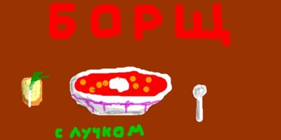 Иллюстрация к комментарию