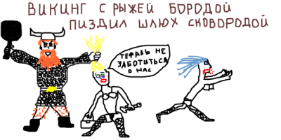 Иллюстрация к комментарию
