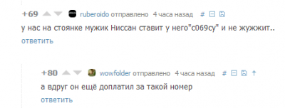 Иллюстрация к комментарию