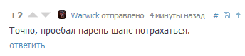 Иллюстрация к комментарию