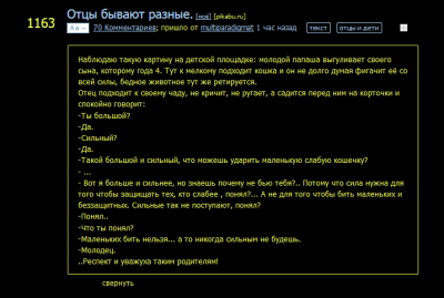 Иллюстрация к комментарию