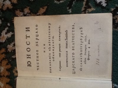 ����������� � �����������