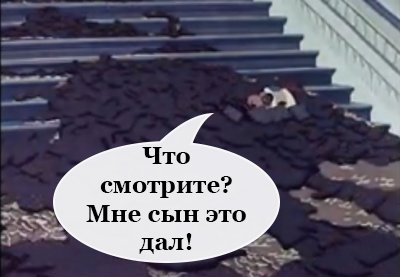 Иллюстрация к комментарию