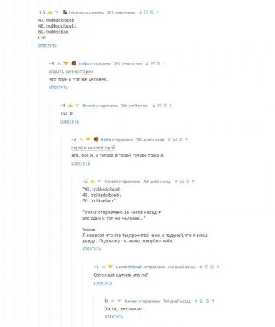 Иллюстрация к комментарию