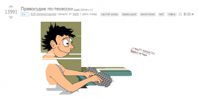 Иллюстрация к комментарию