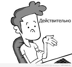 Иллюстрация к комментарию