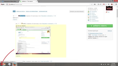 ����������� � �����������