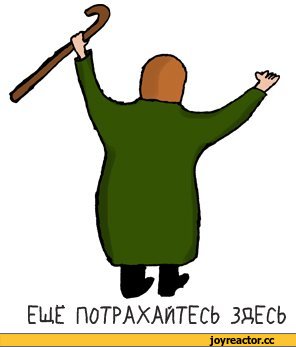 Иллюстрация к комментарию