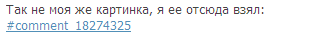 Иллюстрация к комментарию