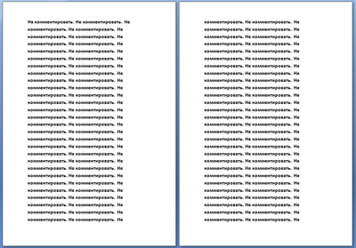 Иллюстрация к комментарию