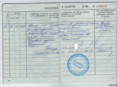 ����������� � �����������