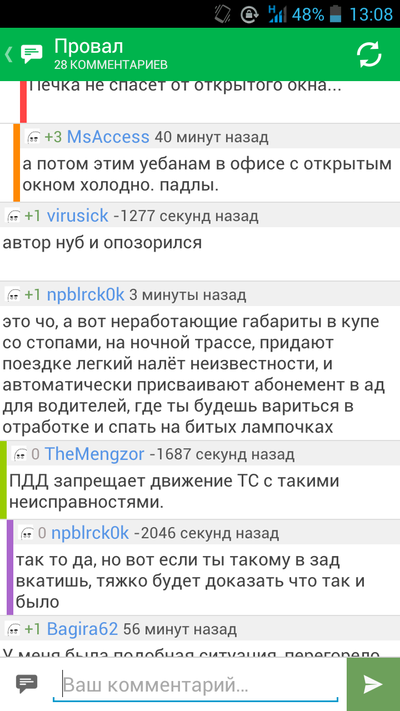 Иллюстрация к комментарию