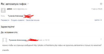 ����������� � �����������