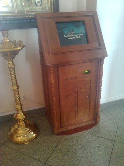 ����������� � �����������