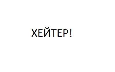 Иллюстрация к комментарию