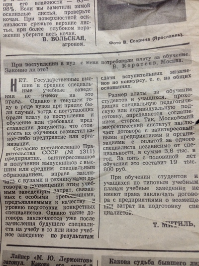 ����������� � �����������